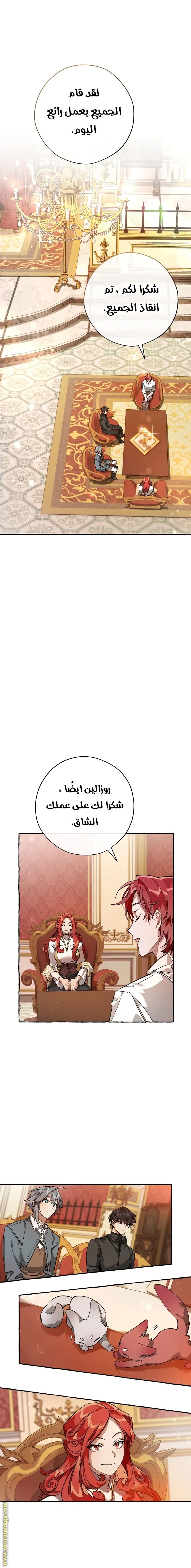 Read Trash Of The Count’S Family AR Manga Online