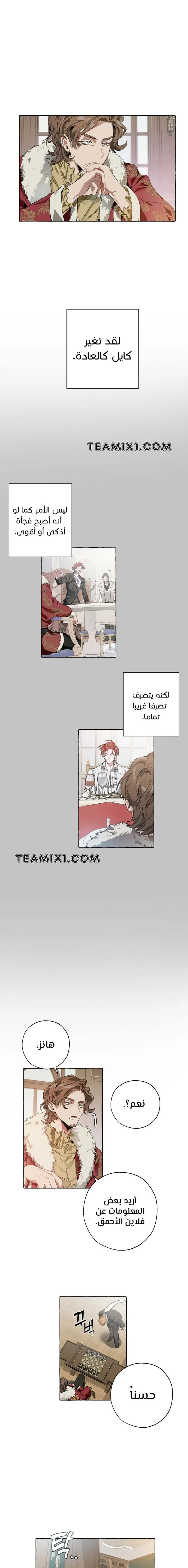 Read Trash Of The Count’S Family AR Manga Online