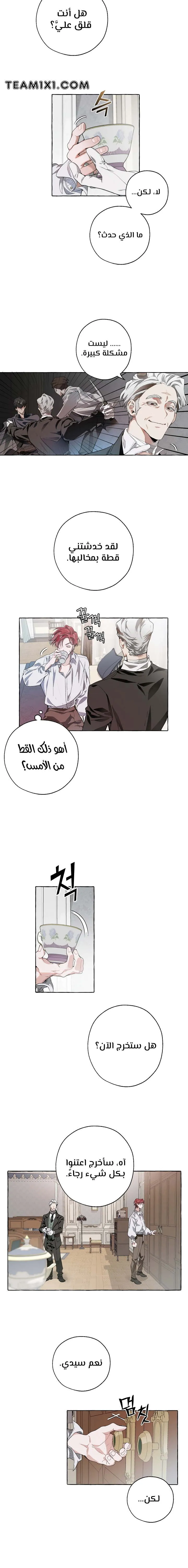 Read Trash Of The Count’S Family AR Manga Online