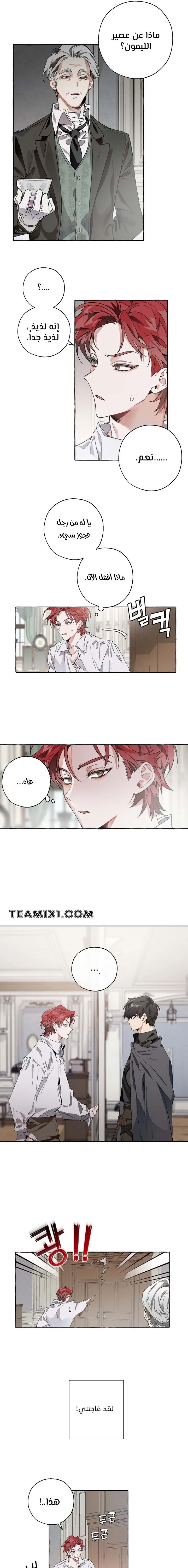 Read Trash Of The Count’S Family AR Manga Online