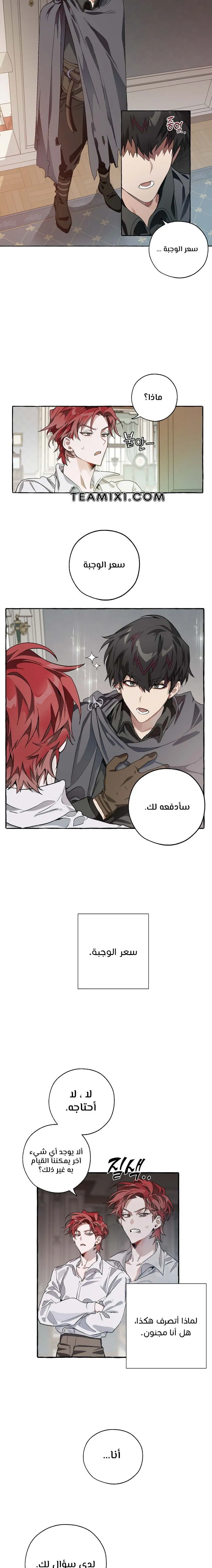 Read Trash Of The Count’S Family AR Manga Online