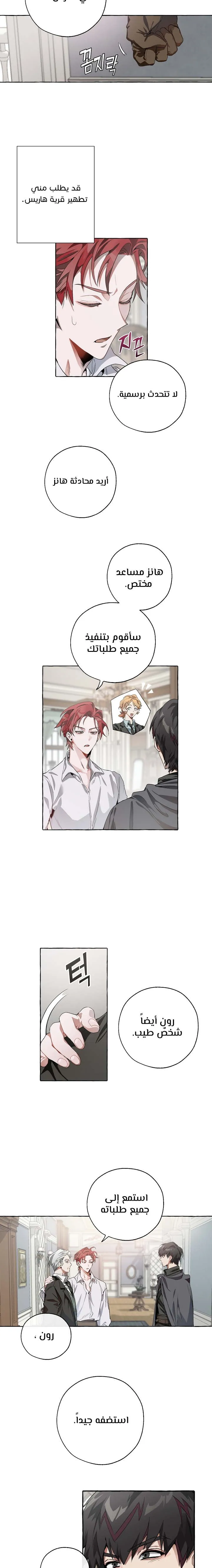 Read Trash Of The Count’S Family AR Manga Online