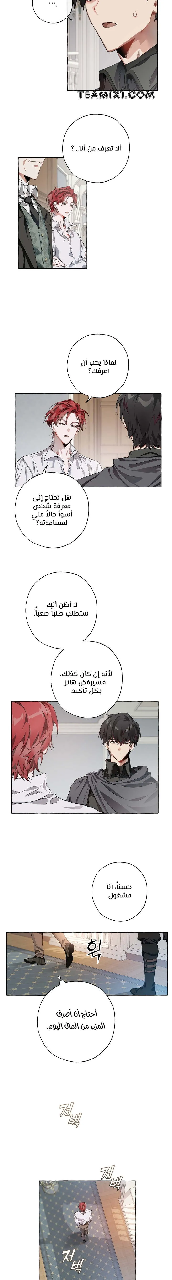 Read Trash Of The Count’S Family AR Manga Online