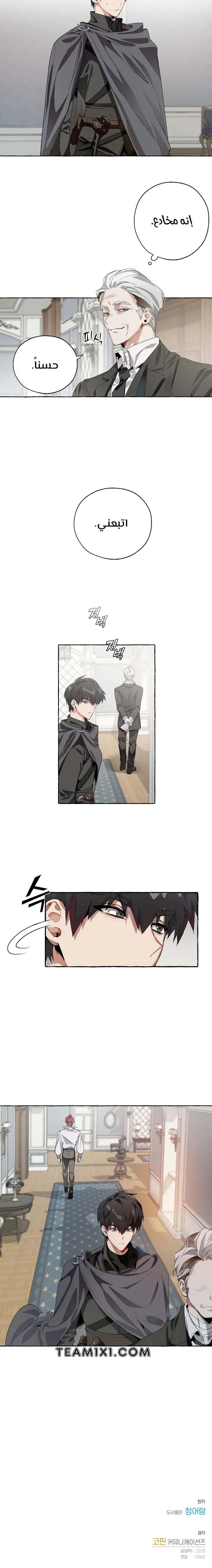 Read Trash Of The Count’S Family AR Manga Online