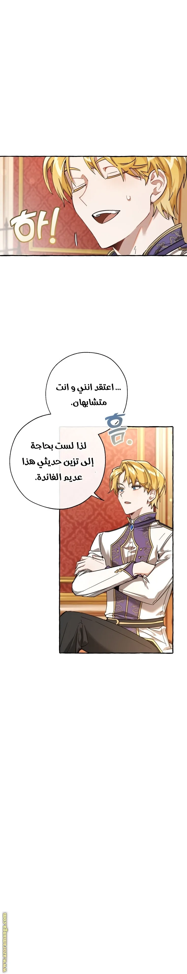 Read Trash Of The Count’S Family AR Manga Online