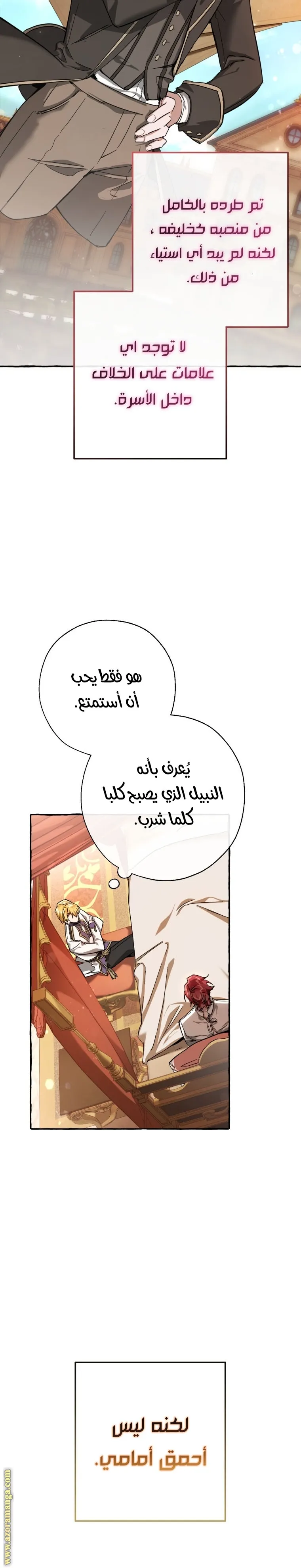 Read Trash Of The Count’S Family AR Manga Online