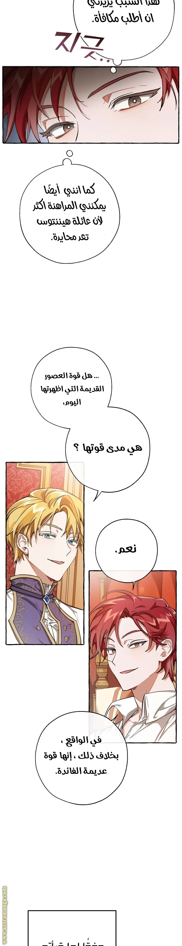 Read Trash Of The Count’S Family AR Manga Online