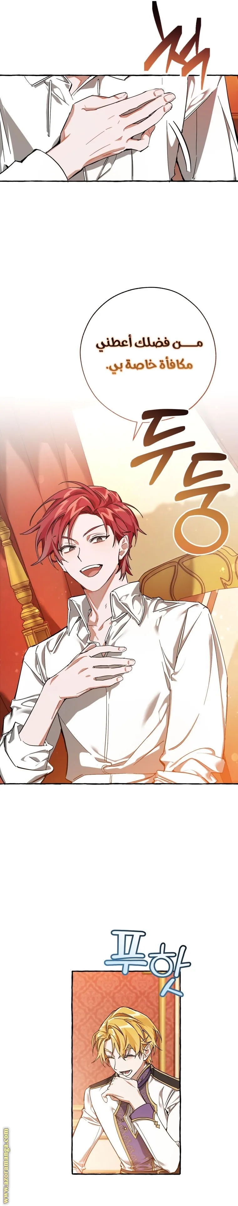 Read Trash Of The Count’S Family AR Manga Online