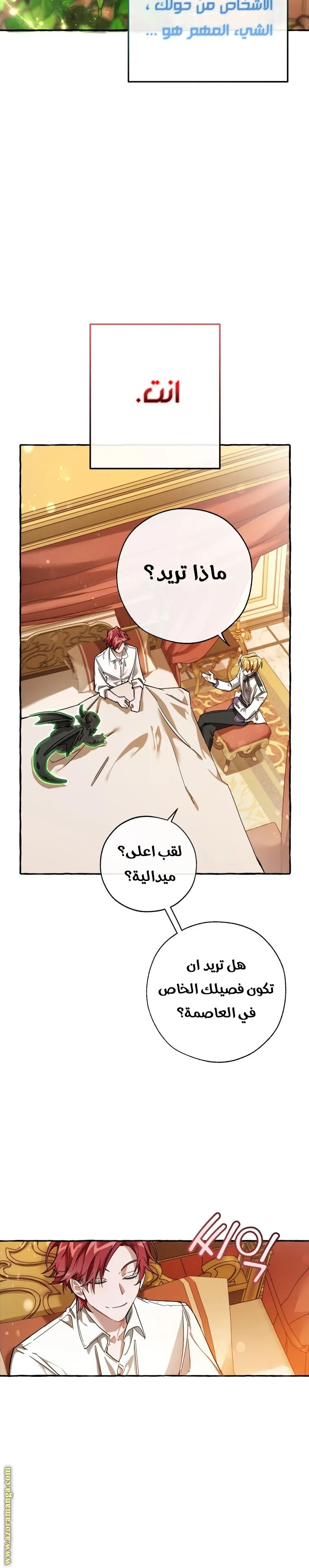 Read Trash Of The Count’S Family AR Manga Online