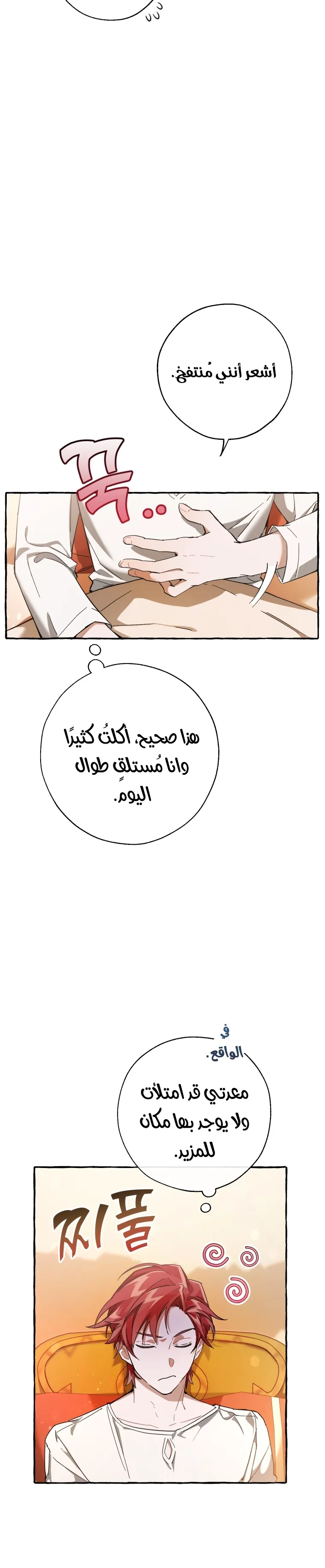 Read Trash Of The Count’S Family AR Manga Online