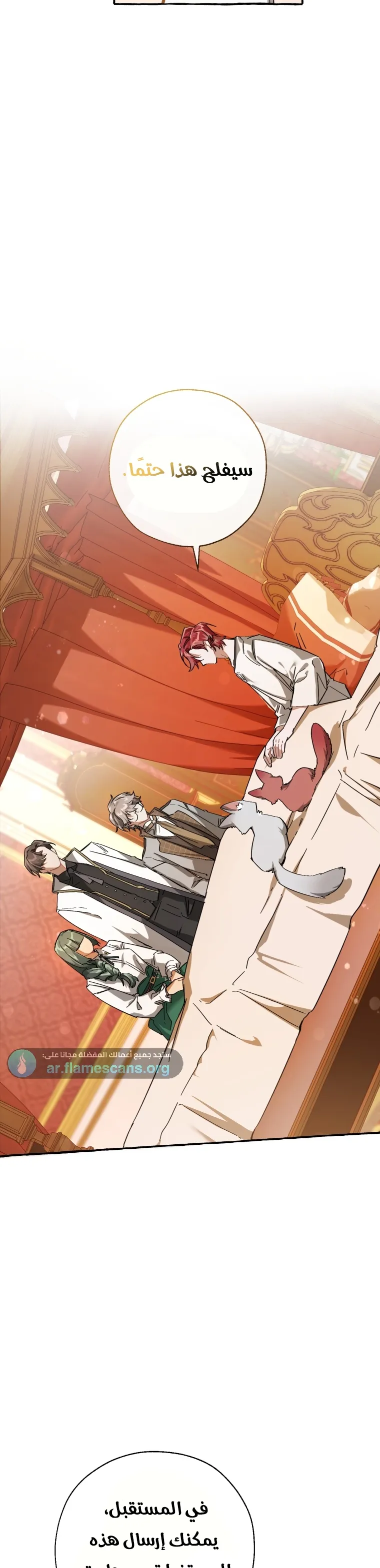 Read Trash Of The Count’S Family AR Manga Online