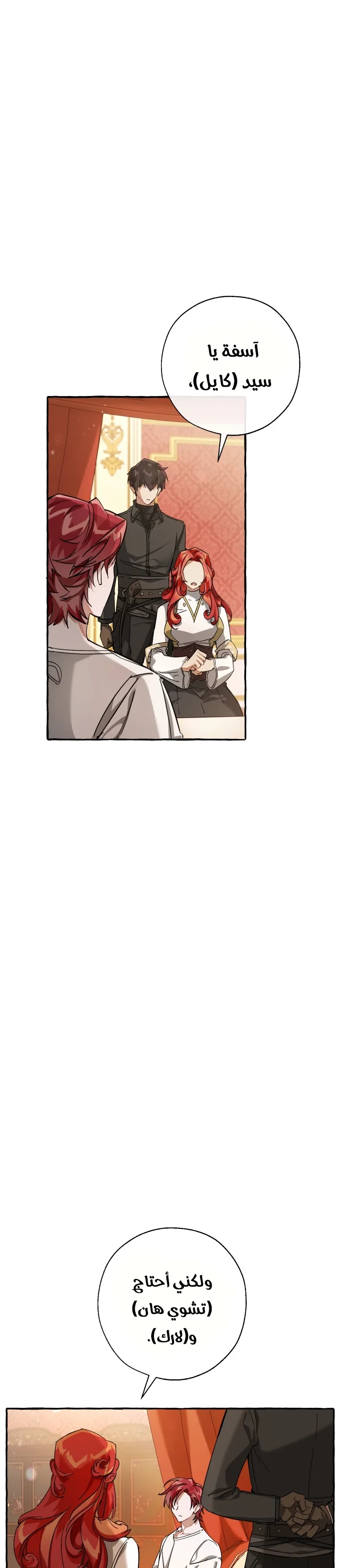 Read Trash Of The Count’S Family AR Manga Online