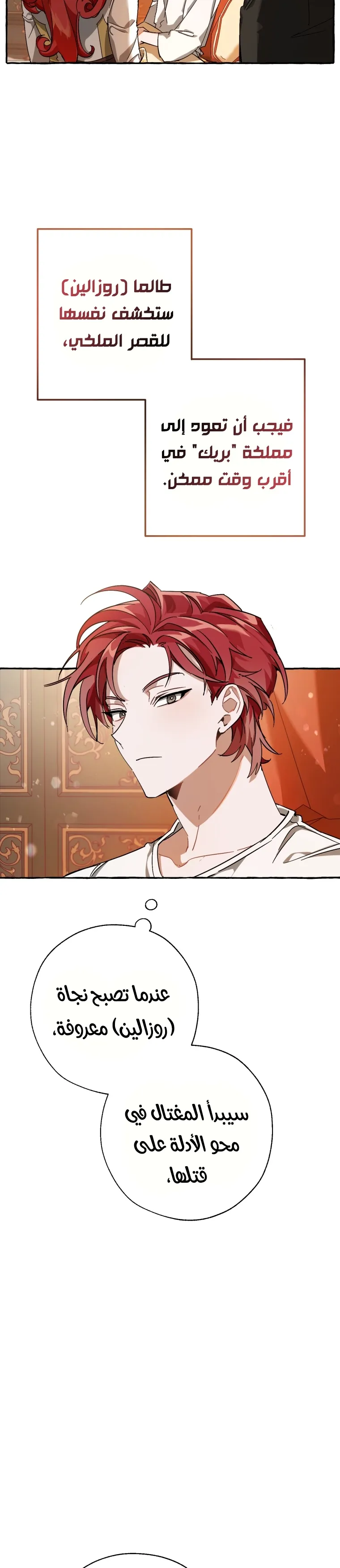 Read Trash Of The Count’S Family AR Manga Online