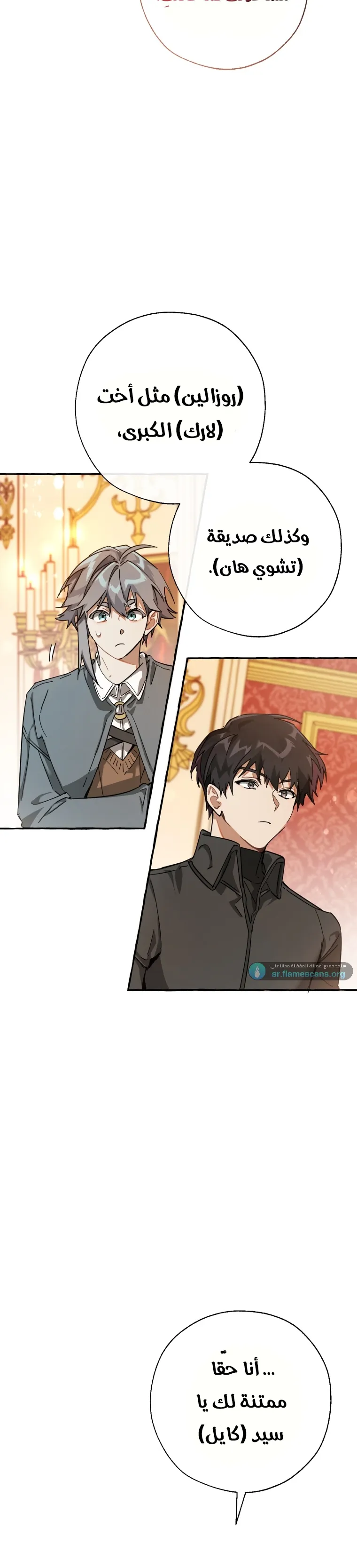 Read Trash Of The Count’S Family AR Manga Online