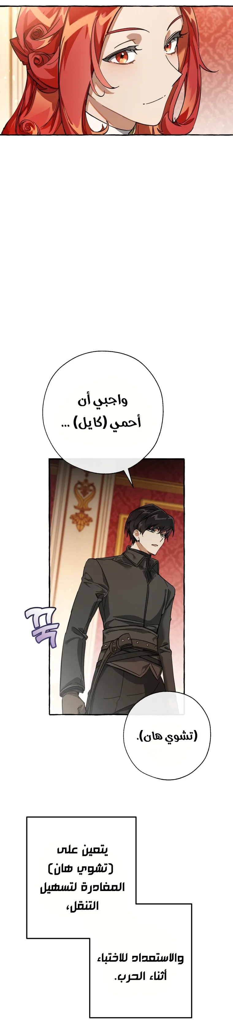 Read Trash Of The Count’S Family AR Manga Online