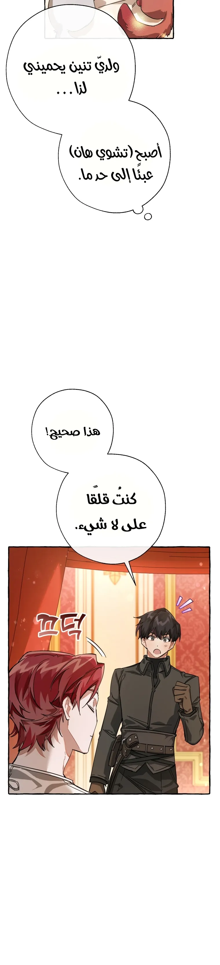 Read Trash Of The Count’S Family AR Manga Online
