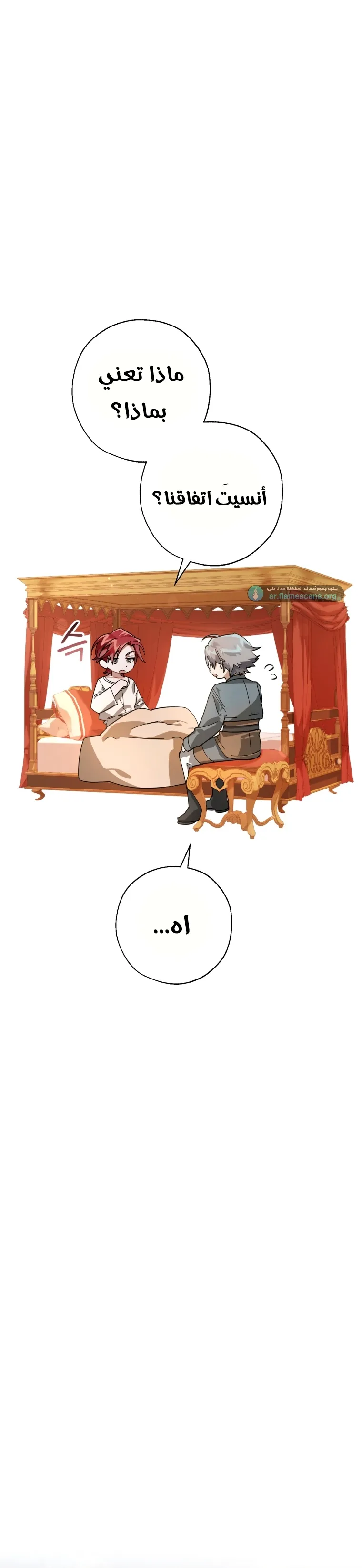 Read Trash Of The Count’S Family AR Manga Online