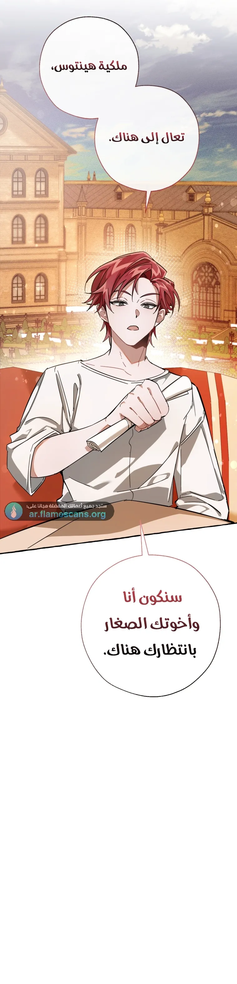 Read Trash Of The Count’S Family AR Manga Online