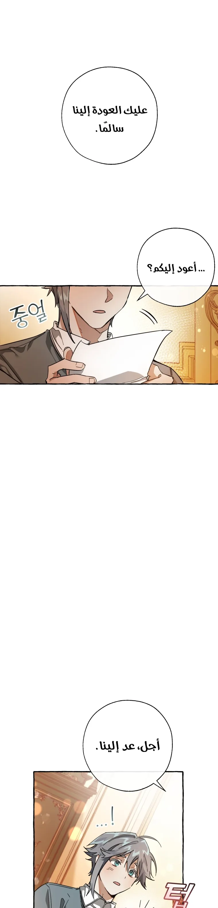 Read Trash Of The Count’S Family AR Manga Online