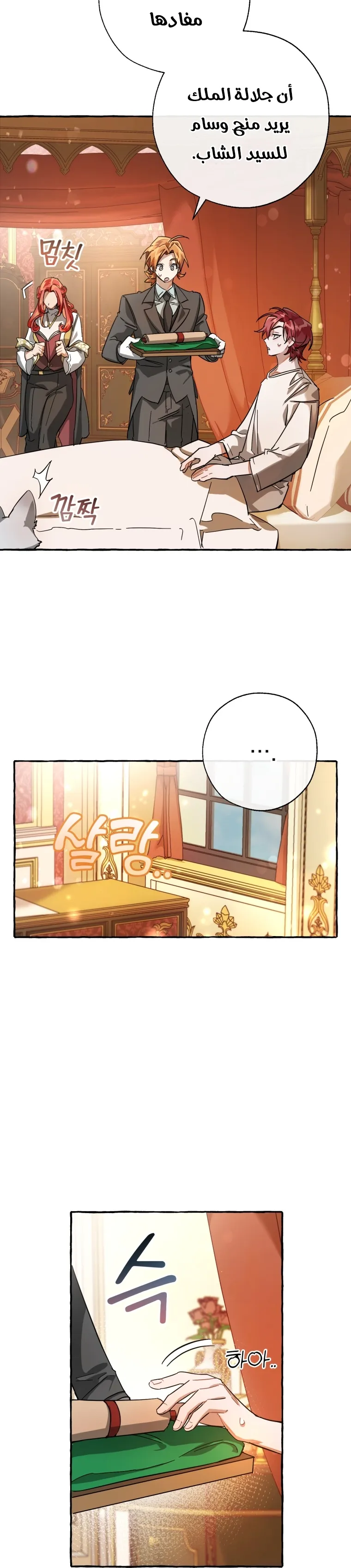Read Trash Of The Count’S Family AR Manga Online