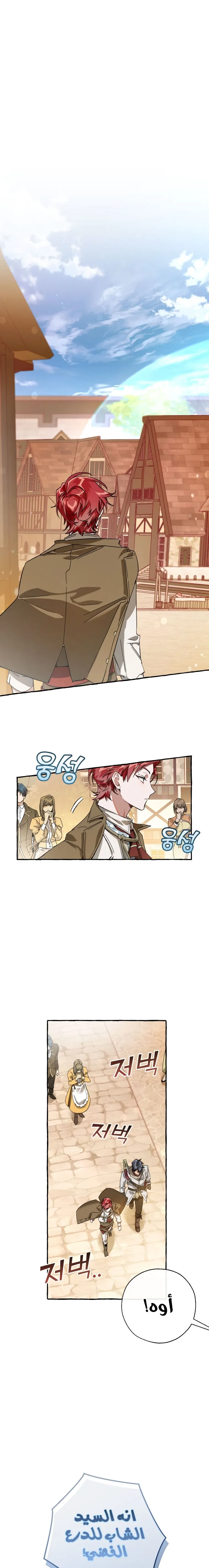 Read Trash Of The Count’S Family AR Manga Online