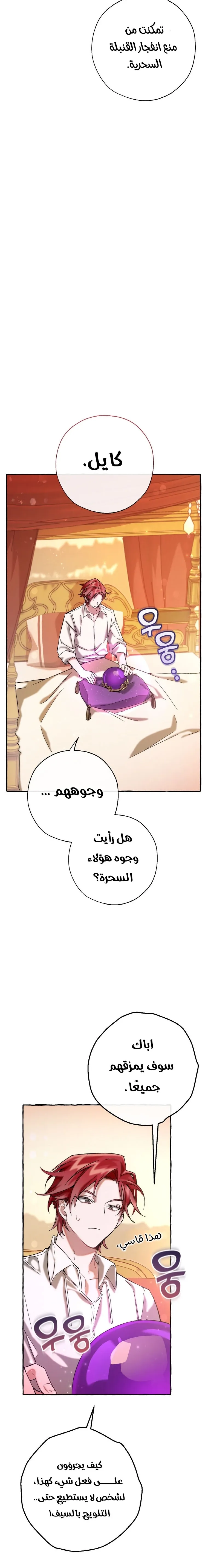 Read Trash Of The Count’S Family AR Manga Online