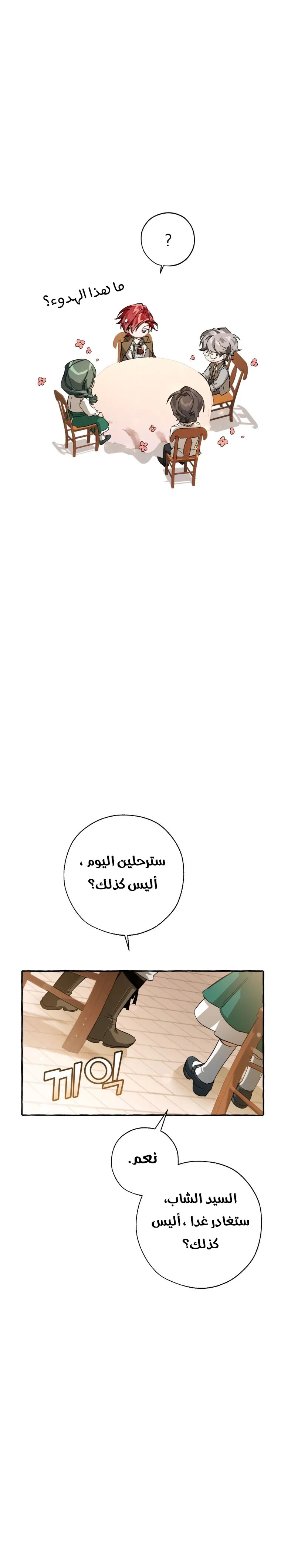 Read Trash Of The Count’S Family AR Manga Online
