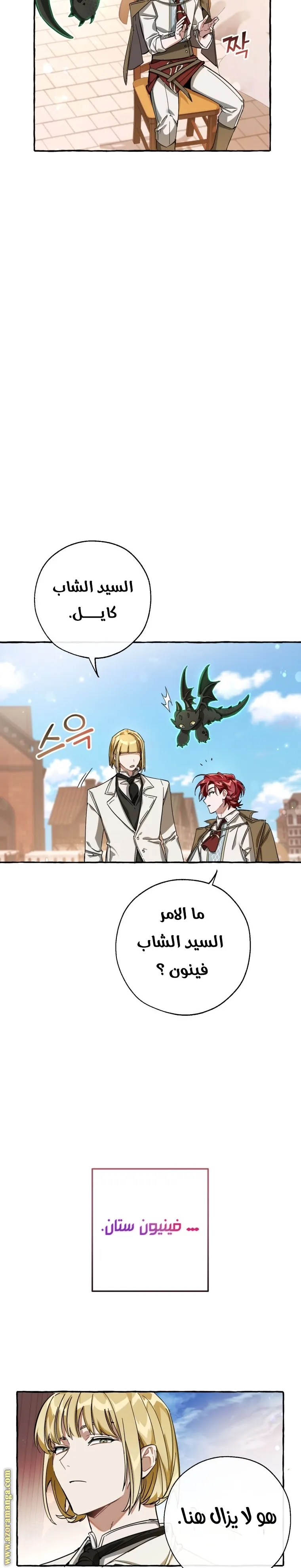 Read Trash Of The Count’S Family AR Manga Online