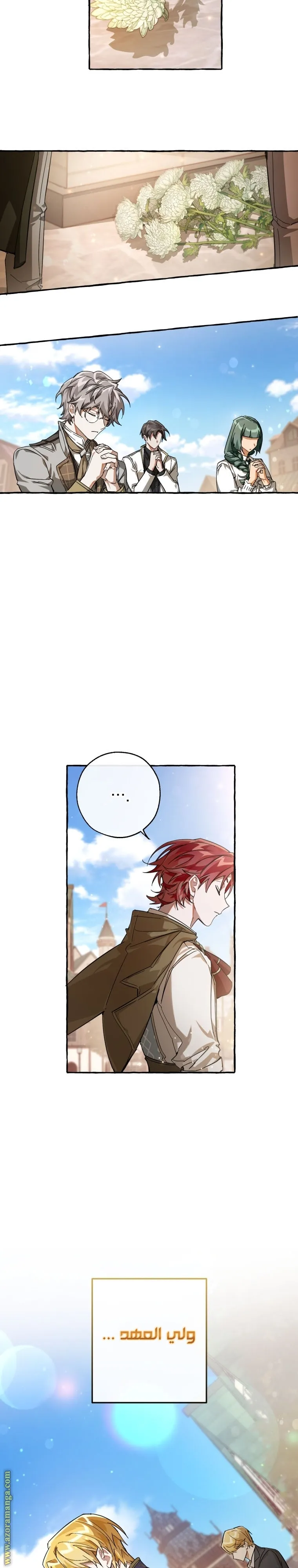Read Trash Of The Count’S Family AR Manga Online