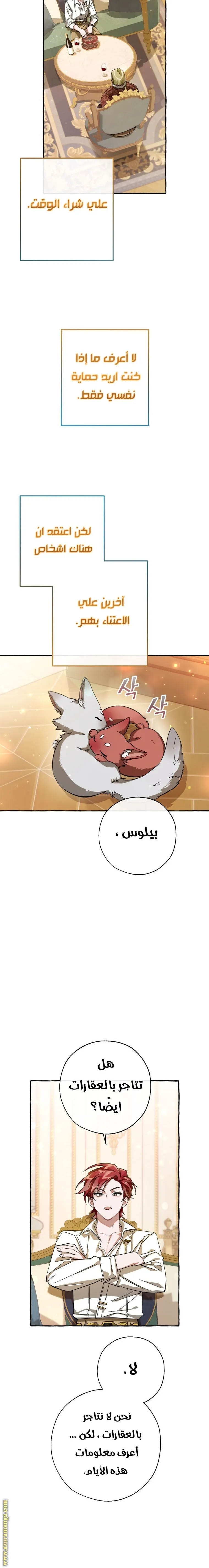Read Trash Of The Count’S Family AR Manga Online