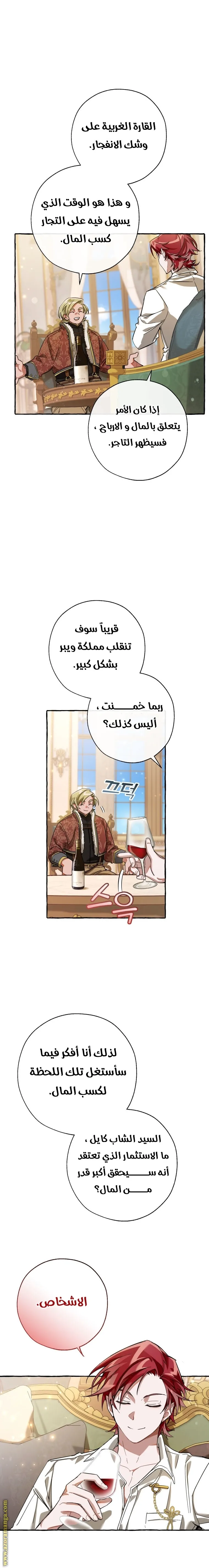 Read Trash Of The Count’S Family AR Manga Online