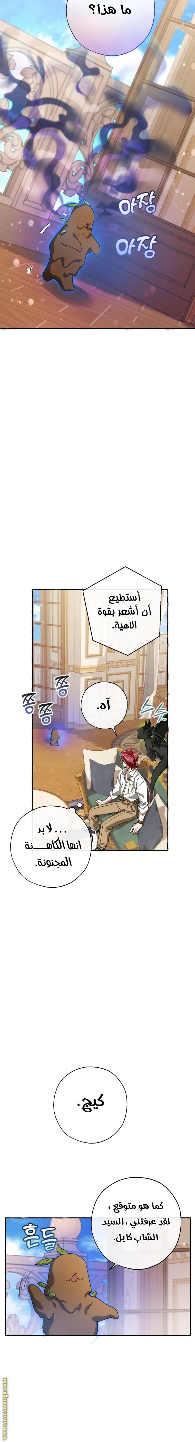 Read Trash Of The Count’S Family AR Manga Online