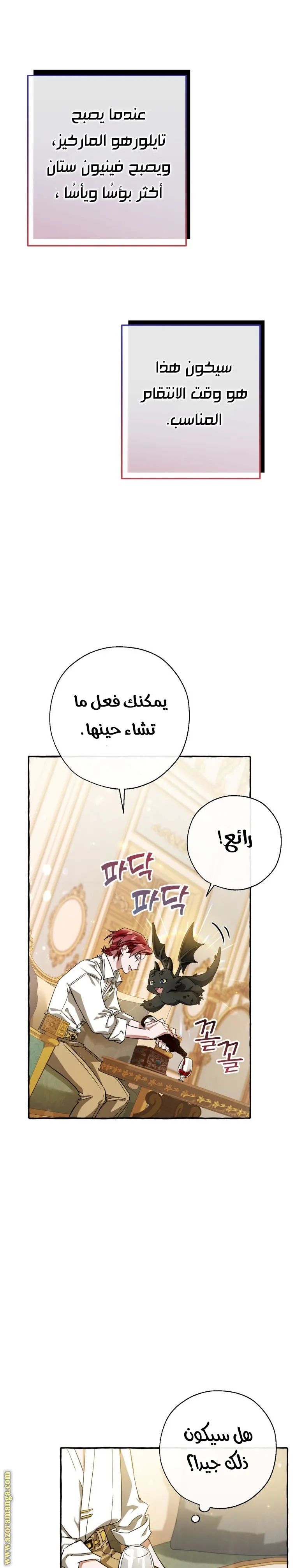 Read Trash Of The Count’S Family AR Manga Online