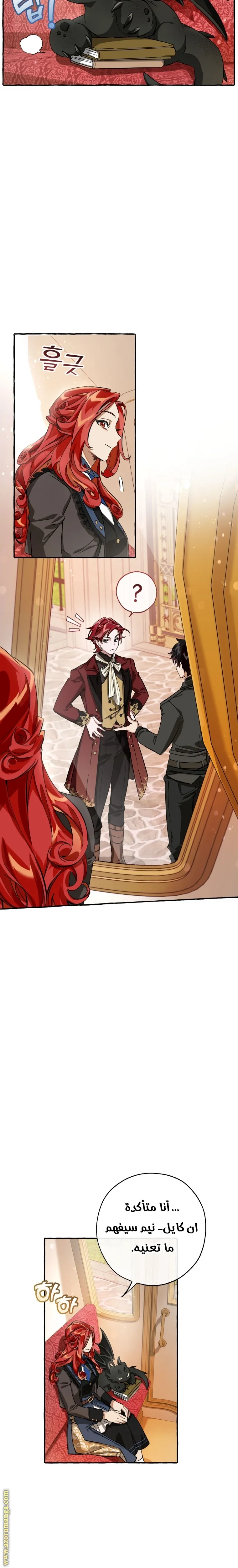 Read Trash Of The Count’S Family AR Manga Online