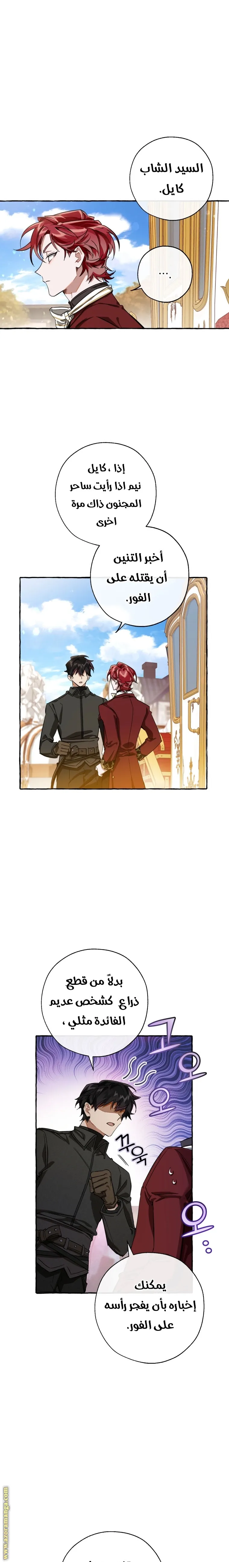 Read Trash Of The Count’S Family AR Manga Online