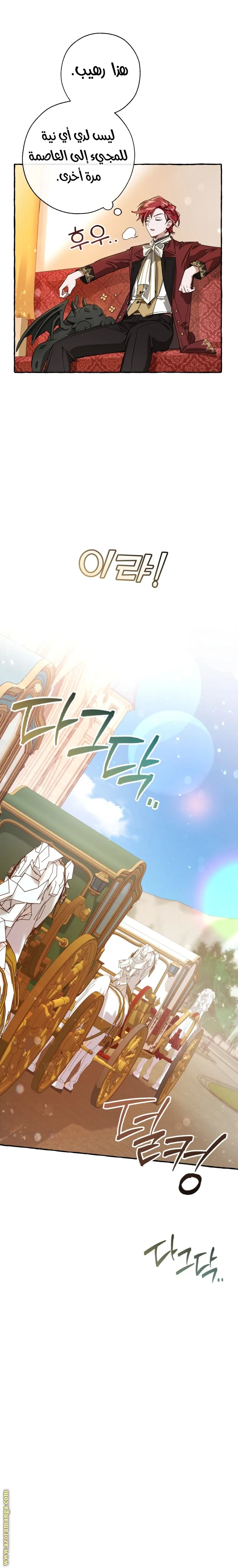 Read Trash Of The Count’S Family AR Manga Online