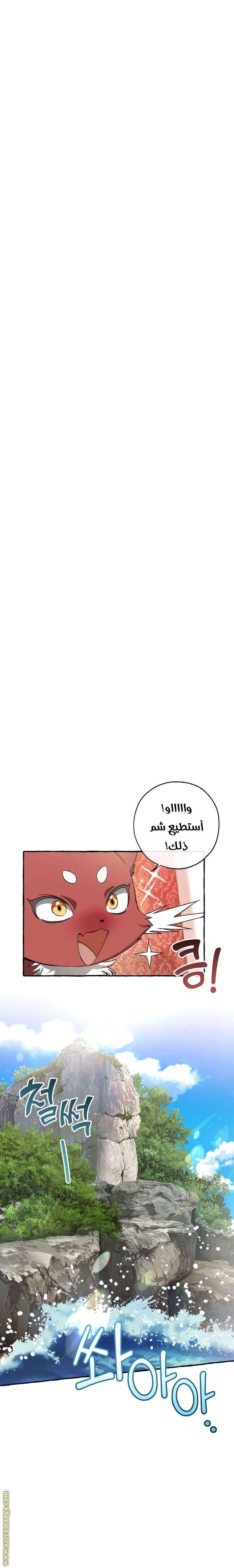 Read Trash Of The Count’S Family AR Manga Online