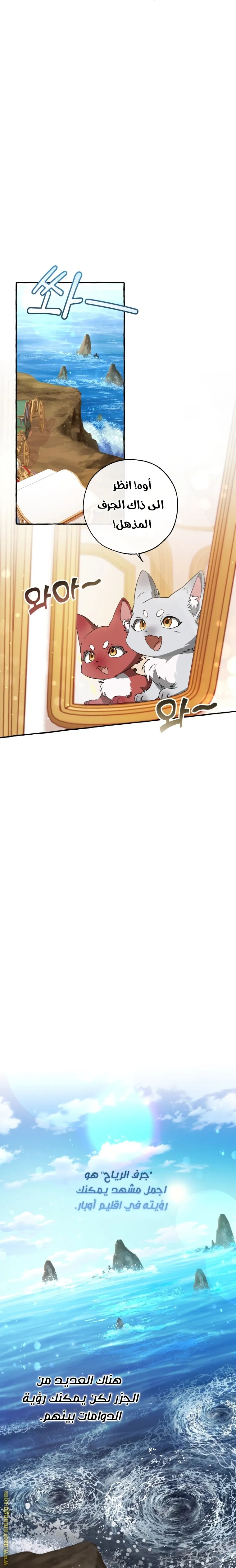 Read Trash Of The Count’S Family AR Manga Online