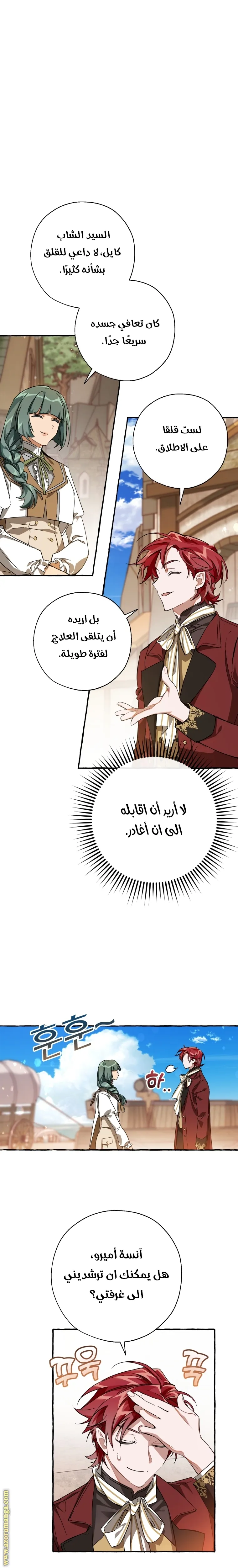 Read Trash Of The Count’S Family AR Manga Online
