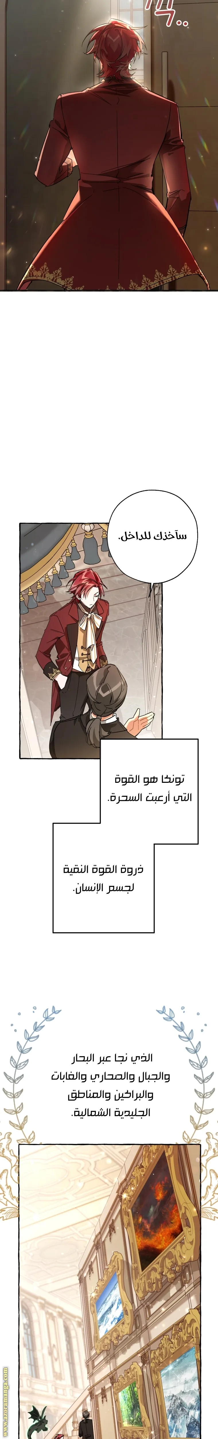 Read Trash Of The Count’S Family AR Manga Online
