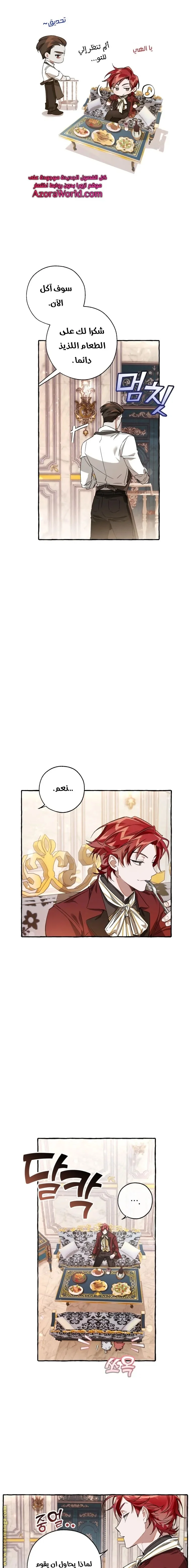 Read Trash Of The Count’S Family AR Manga Online