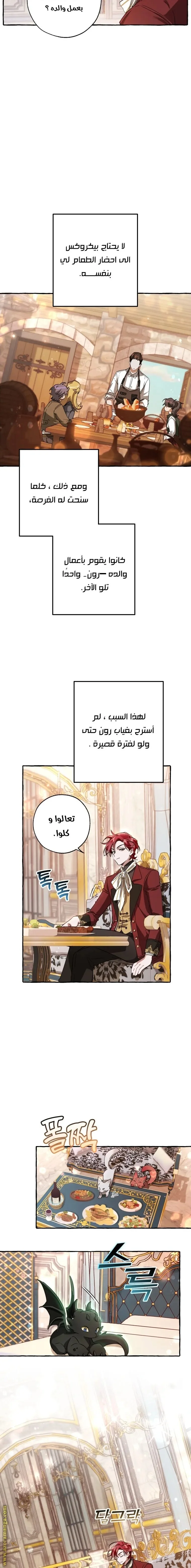 Read Trash Of The Count’S Family AR Manga Online