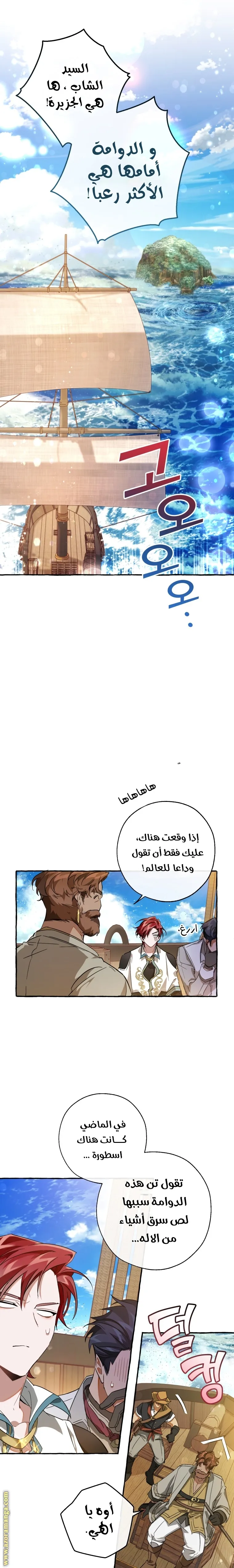 Read Trash Of The Count’S Family AR Manga Online