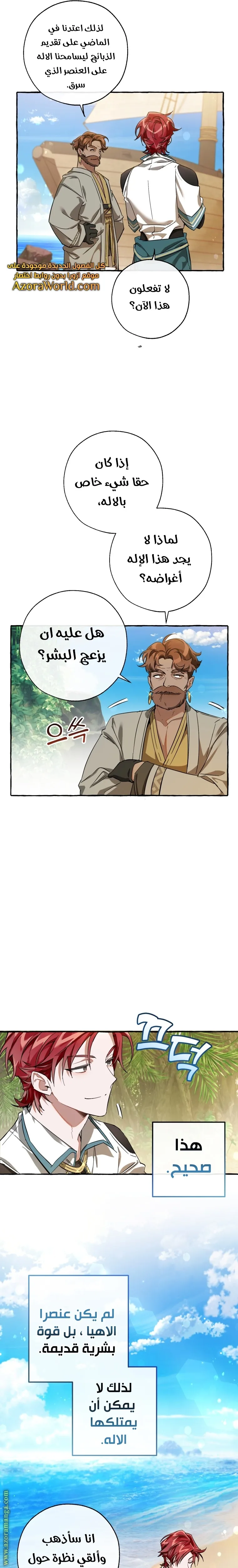 Read Trash Of The Count’S Family AR Manga Online