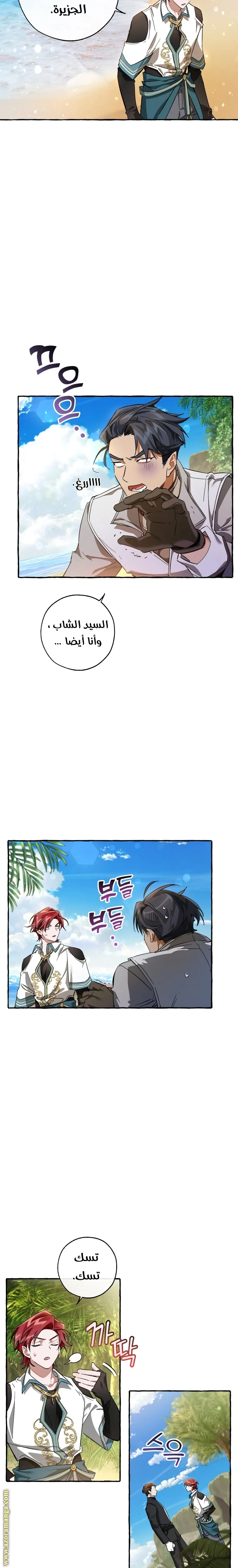 Read Trash Of The Count’S Family AR Manga Online
