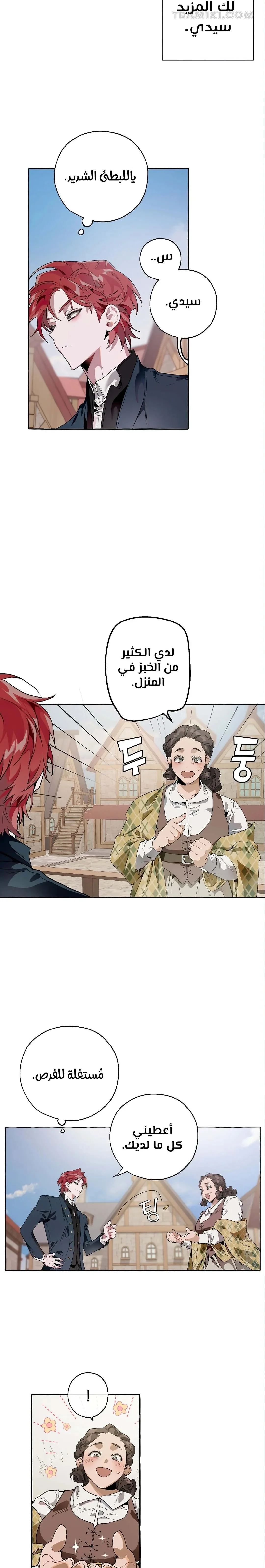 Read Trash Of The Count’S Family AR Manga Online