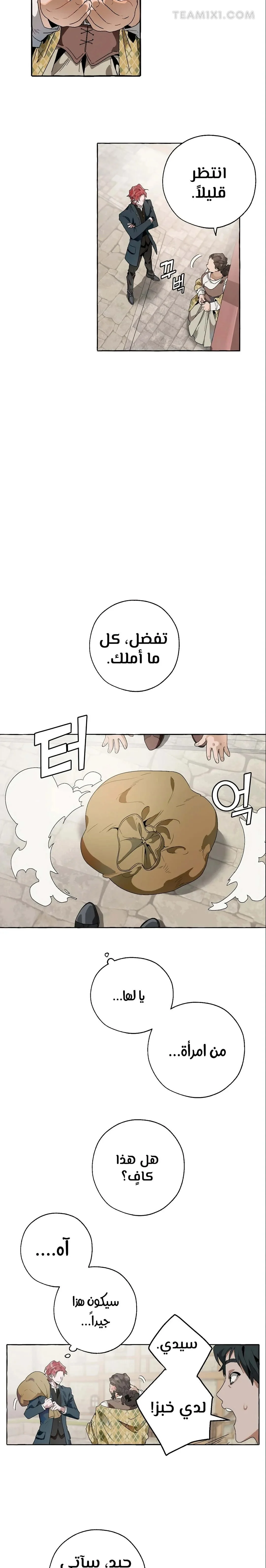 Read Trash Of The Count’S Family AR Manga Online