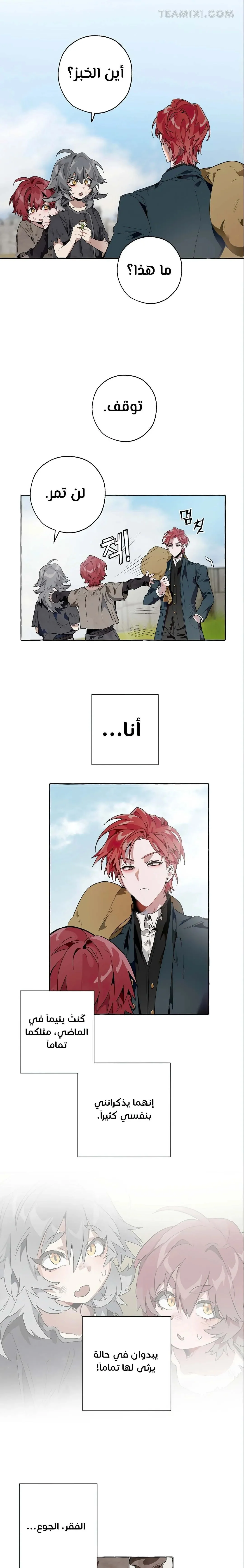 Read Trash Of The Count’S Family AR Manga Online