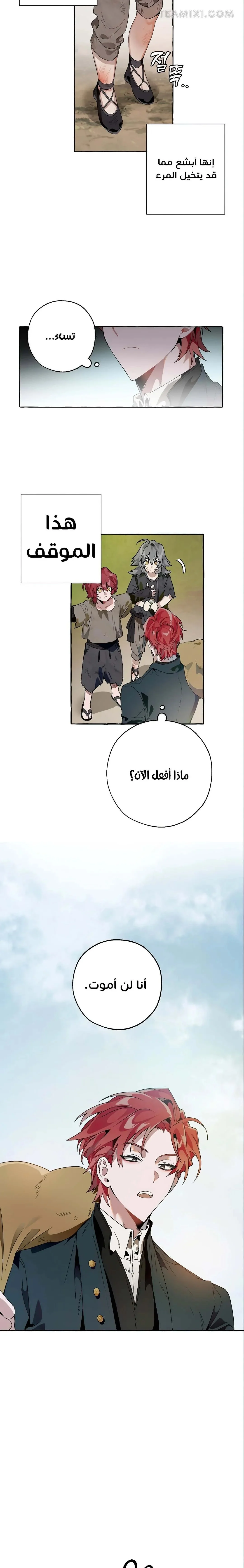 Read Trash Of The Count’S Family AR Manga Online