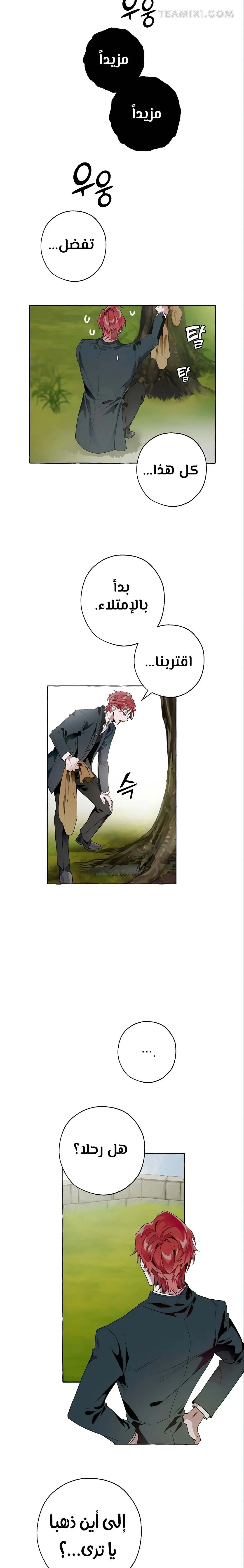 Read Trash Of The Count’S Family AR Manga Online